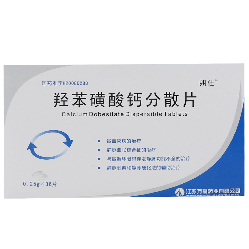 朗仕（药品） 羟苯磺酸钙分散片 250mg*36片/盒