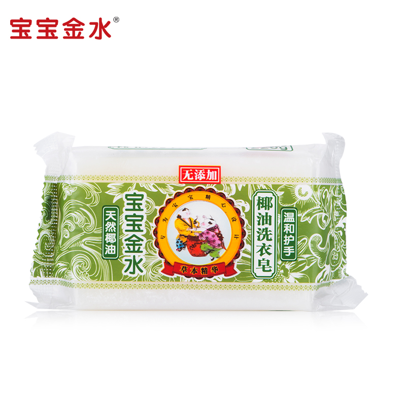 宝宝金水婴儿肥皂宝宝洗衣皂儿童尿布皂 抗菌bb皂 天然椰油220g