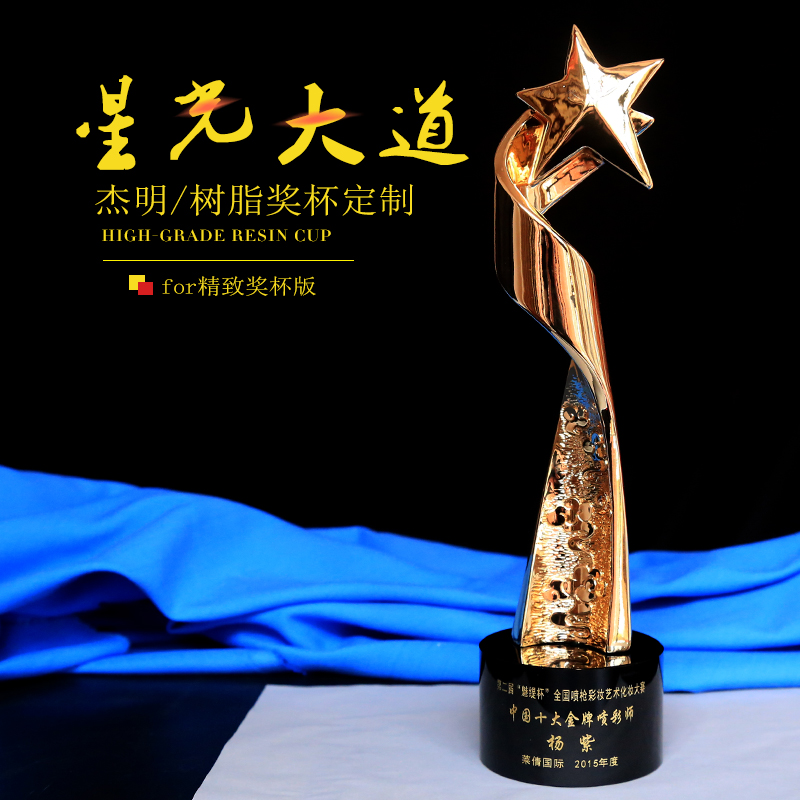 Avenue of Stars creative metal trophy resin trophy five-pointed star trophy crystal trophy custom lettering