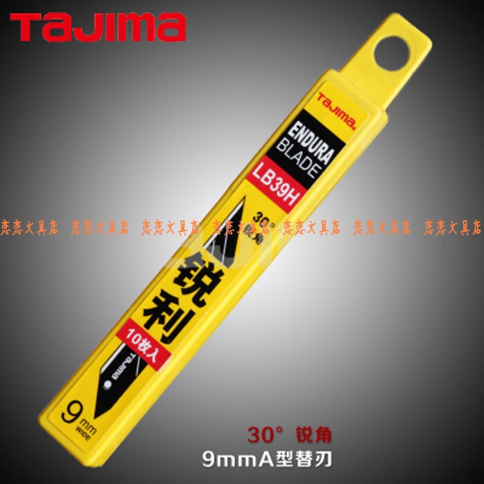 Imported original Japanese Tajima 30 degree acute angle 9MM art blade LCB-39H blade small blade