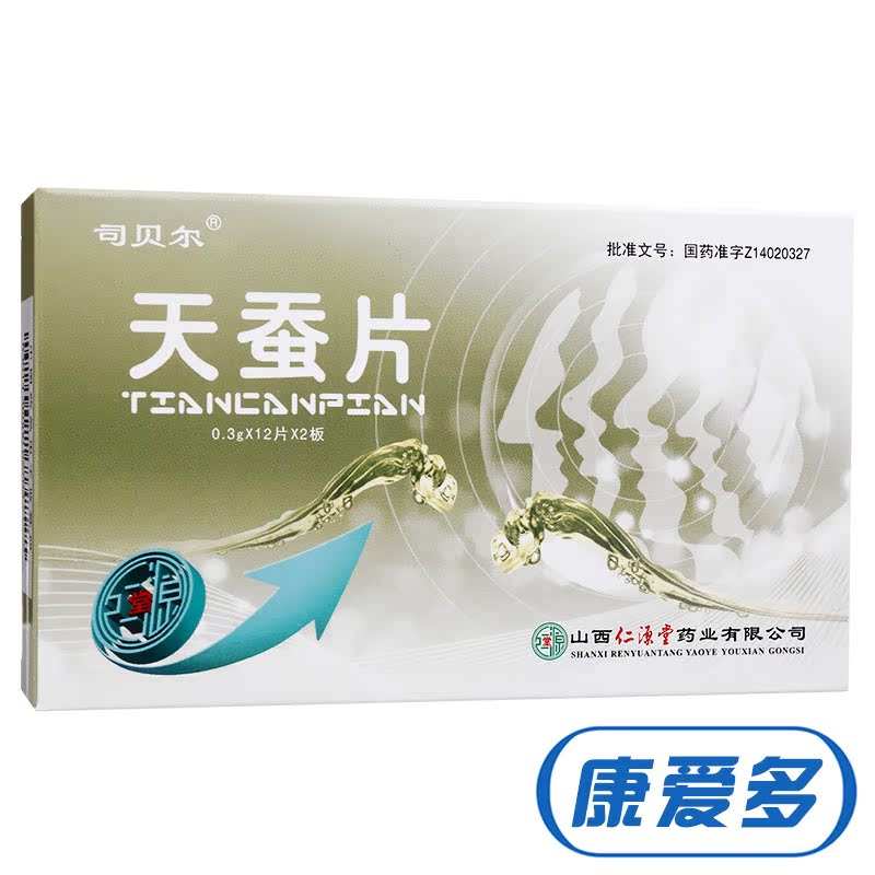 司贝尔 天蚕片 0.3g*24片/盒