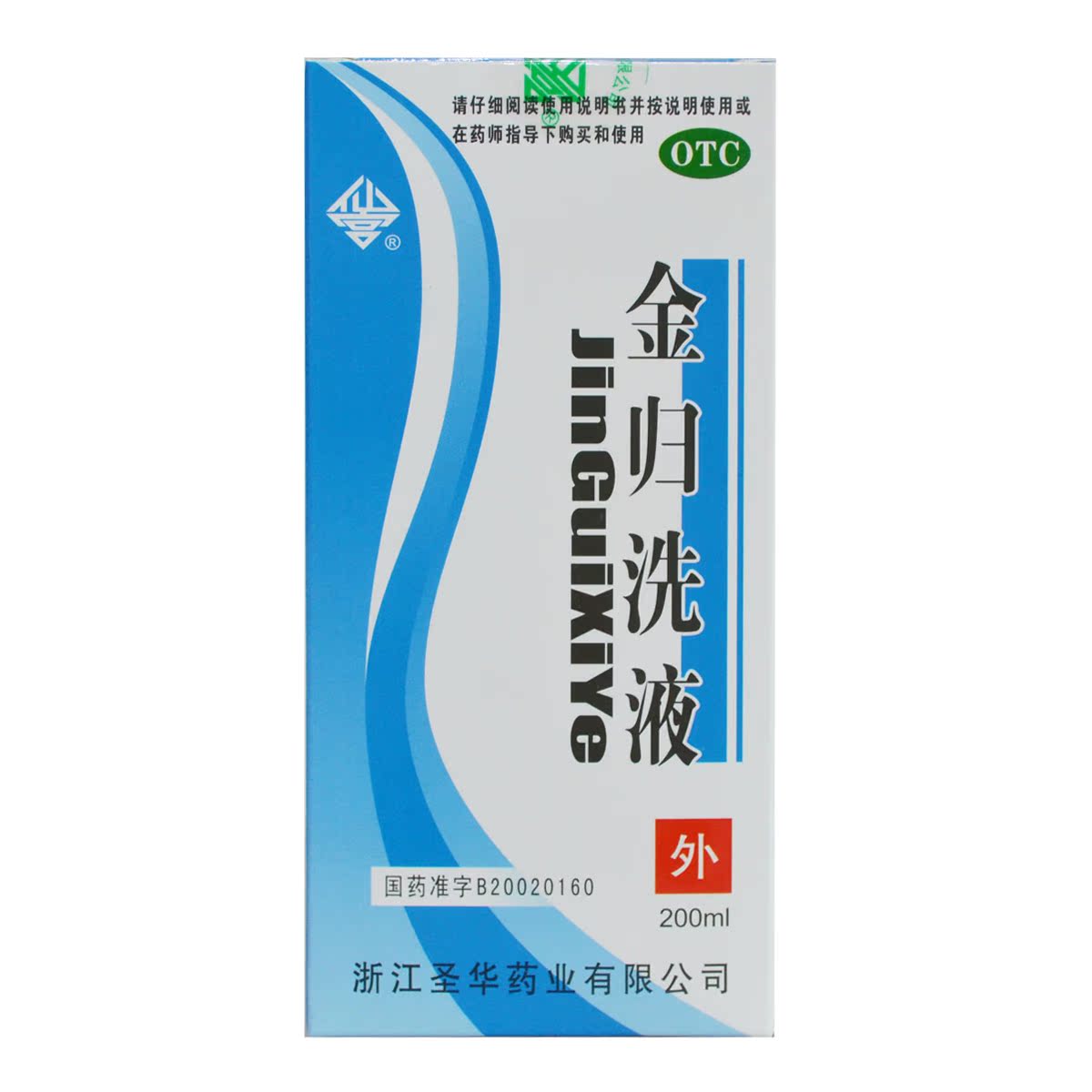 【2瓶装】仙宫 金归洗液200ml 包邮清热祛湿止痒外阴瘙痒带下量多