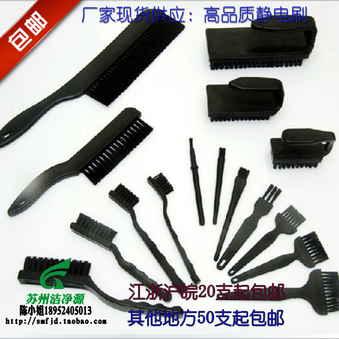Anti-static brush toothbrush type crank brush straight handle brush round handle brush U-shaped brush size row brush PCB board brush