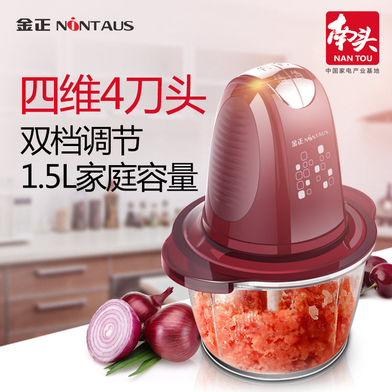金正绞肉机JZM-JR315家用电动碎肉搅拌机多功能辅食机食物粉碎机
