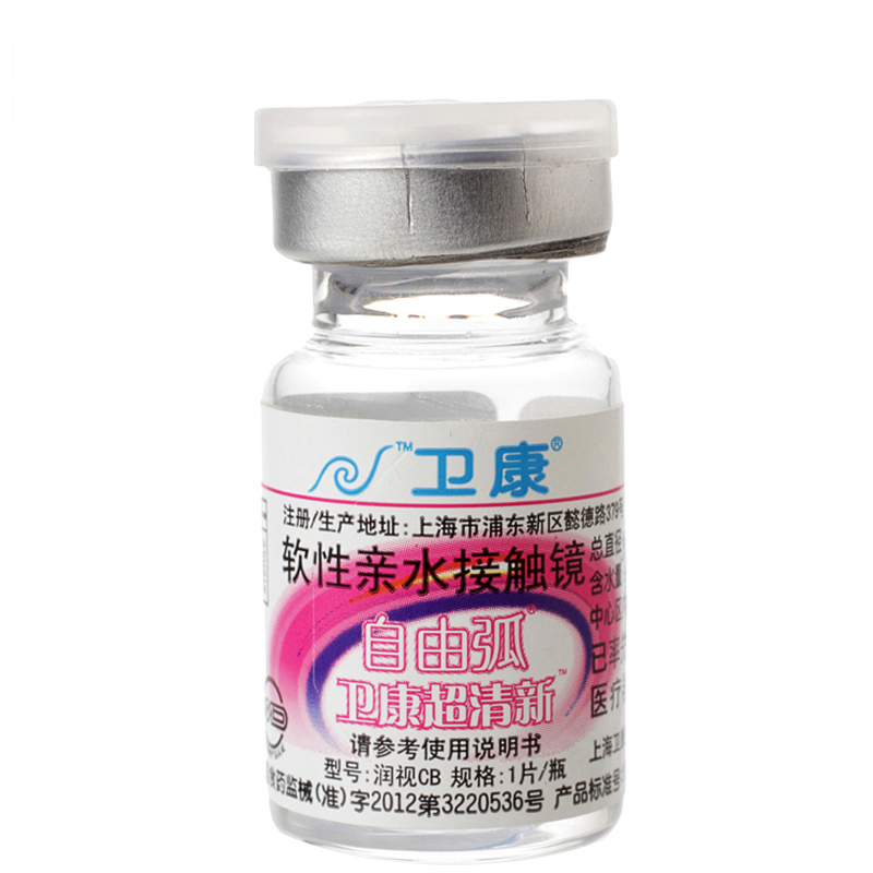 卫康超清新自由弧润视CB隐形近视眼镜年抛1片装 高度数清透