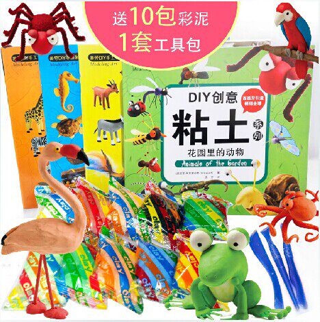 正版包邮 DIY创意粘土系列全4册美劳DIY手工制作教程系列 双语教程图解儿童书西班牙引进畅销全球 手工制作教程DIY粘土系列
