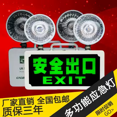 Fire emergency lighting LED fire evacuation indicator Multi-function safety exit lighting Double-headed emergency lighting
