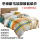mùa thu ấm áp và mùa đông chà nhám dày bông chăn đơn mảnh 1.8x2.0 phim hoạt hình 100% cotton đơn chăn che m - Quilt Covers