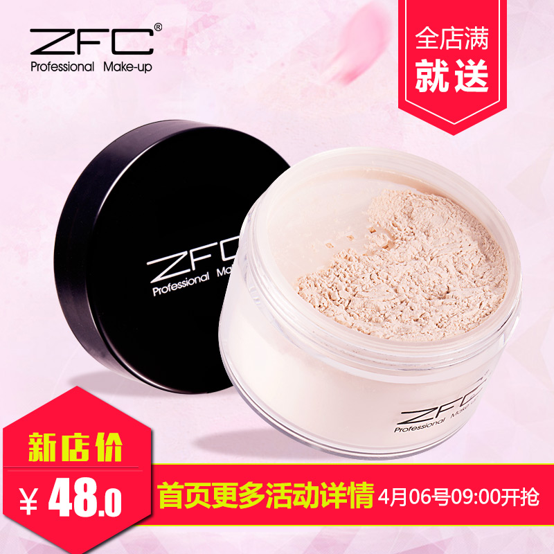 zfc定妆粉散粉蜜粉35g 珠光粉饼正品 控油持久遮瑕粉修容防水彩妆