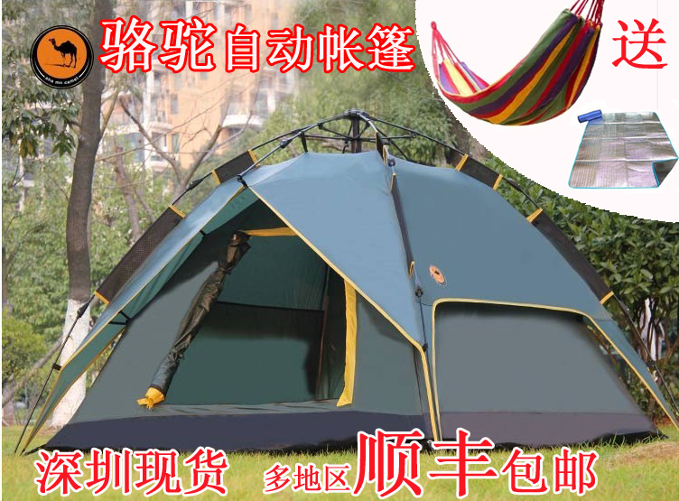 Freedom boat camel fully automatic camping tent double-decker camping tent 3-4 people outdoor equipment