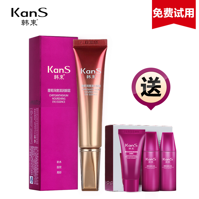 韩束墨菊深度滋润眼霜 淡化黑眼圈眼袋细纹皱纹提拉紧致去脂肪粒