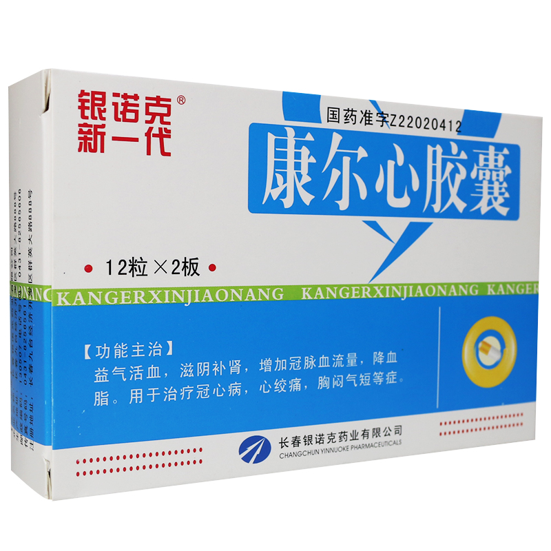银诺克新一代 康尔心胶囊 0.4g*24粒/盒