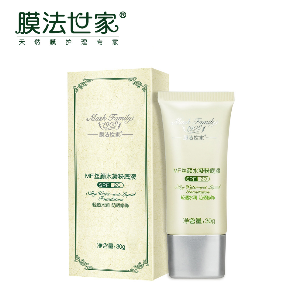 膜法世家MF丝颜水凝粉底液SPF20 30g 遮瑕修饰亮肤化妆品护肤品