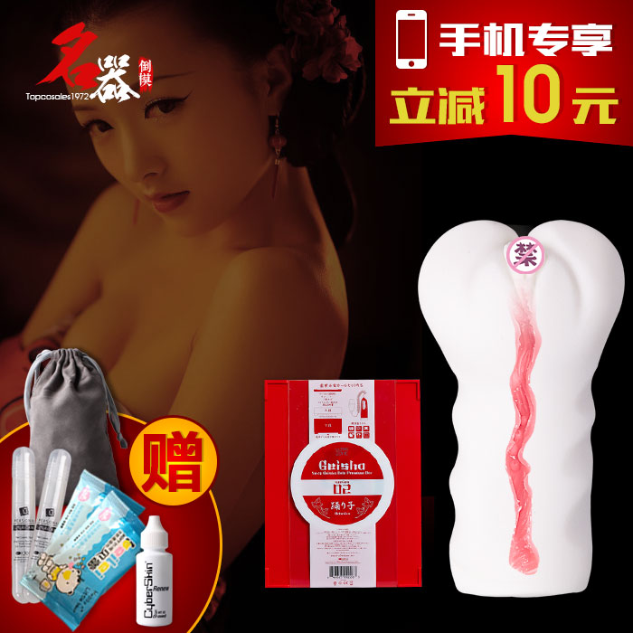 名器艺妓男性自慰器阴臀倒模成人情趣用品飞机杯震动自慰器LP