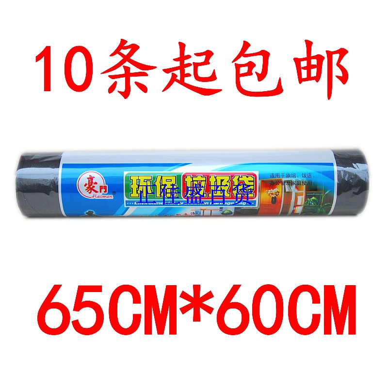10 pieces of rich and powerful garbage bags point-breaking household environmental protection and water-proof large size 65CM*60CM