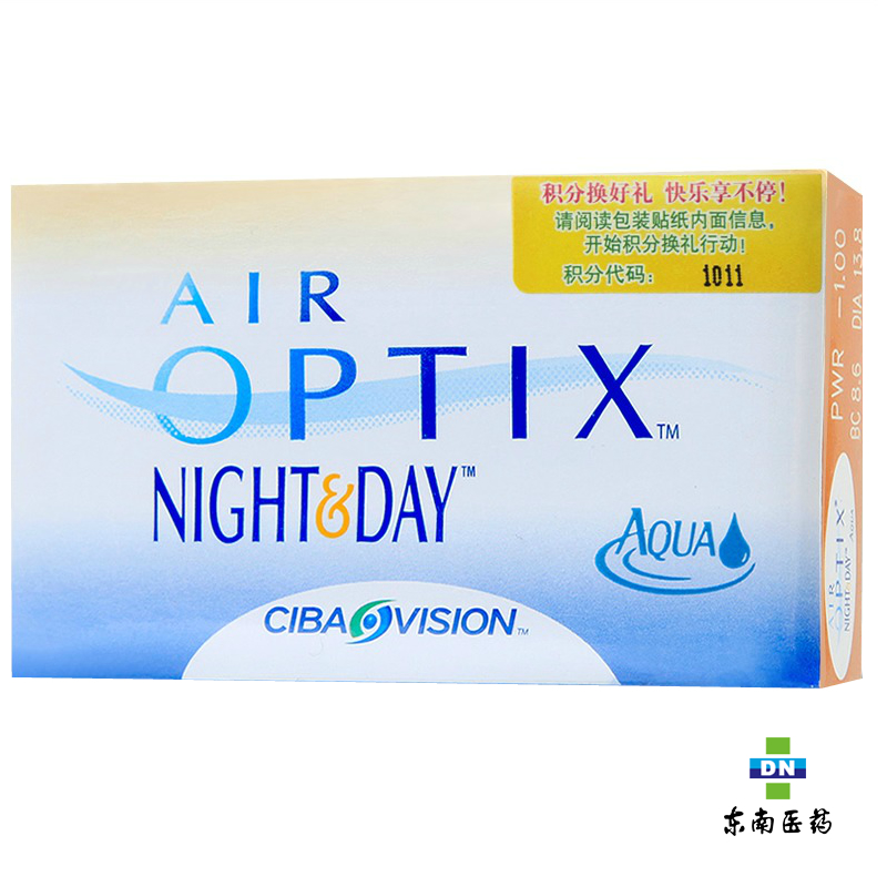 1送3】视康隐形近视眼镜旗舰店水润日夜型月抛3片透明硅水凝胶HE