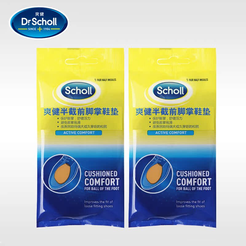 爽健Dr.Scholl 足部护理 半截前掌鞋垫*2
