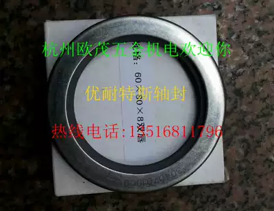 Unites air compressor oil seal Compressor shaft seal 60*80*8 double sealing ring oil stop ring