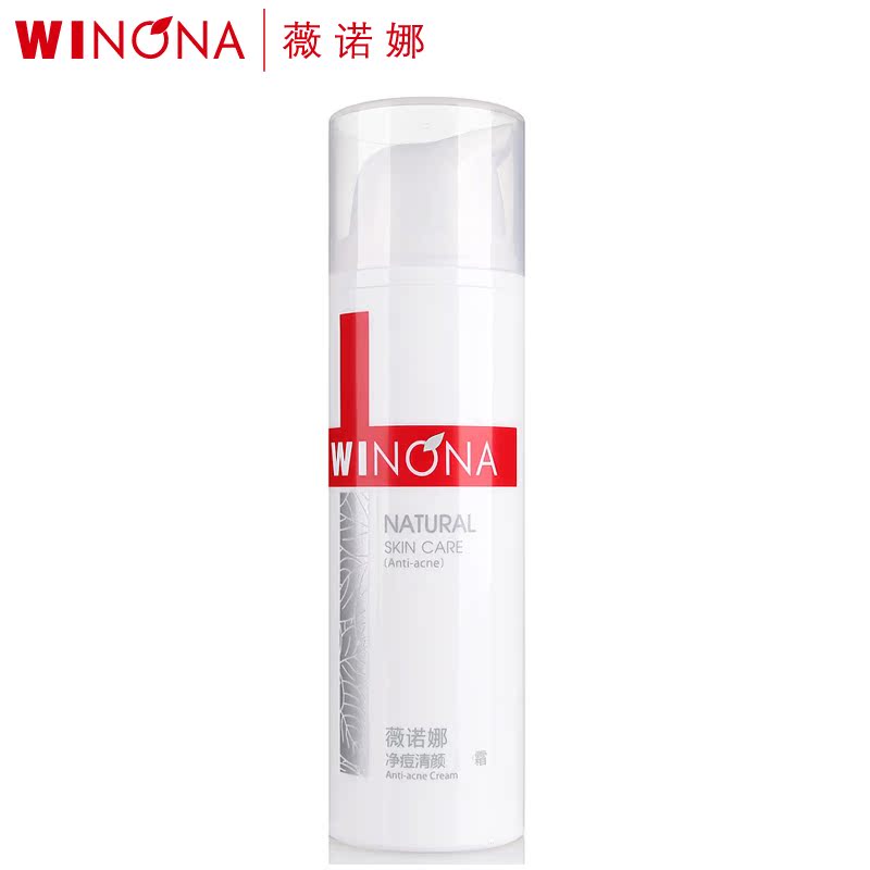 Winona/薇诺娜祛痘清颜淡印霜50g祛痘补水保湿淡痘印男女面霜