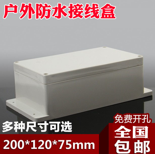 Outdoor security waterproof case outdoor waterproof plastic junction box surveillance photographic lens power waterproof case box