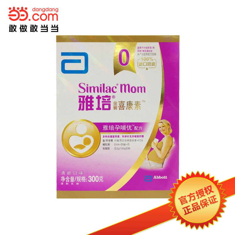 当当网百货 雅培 金装妈妈喜康素孕产妇配方奶粉 300g/盒