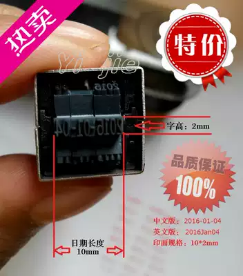 Special small number production date seal Chinese and English date seal adjustable date seal month date word height 2mm