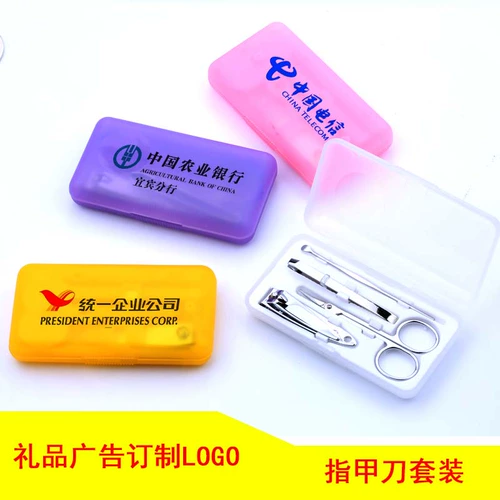 Комплект для ногтей, набор маникюрных инструментов, с услугой печати логотипа, подарок на день рождения, делается под заказ