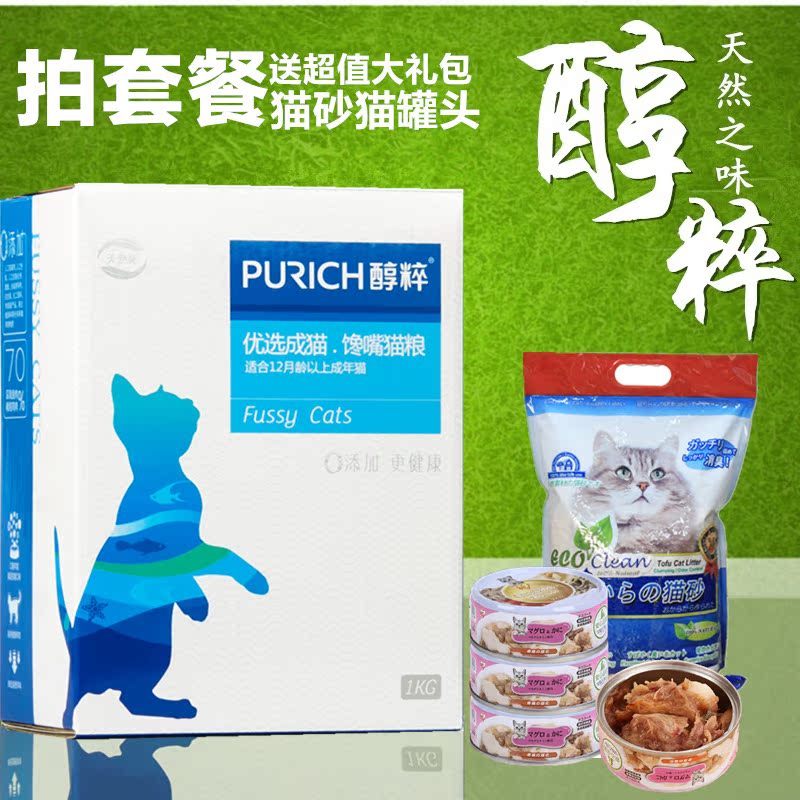 醇粹 优选成猫粮馋嘴猫粮1KG适口性强 美毛促消化包邮