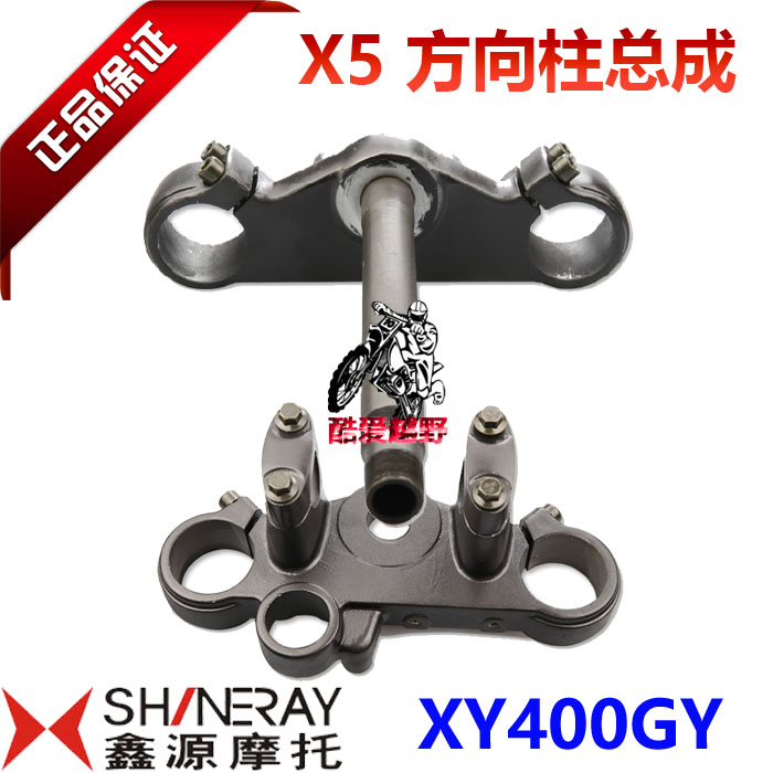 Xinyuan X5 direction column Samsung XY400GY direction column X5 travel direction column connecting board