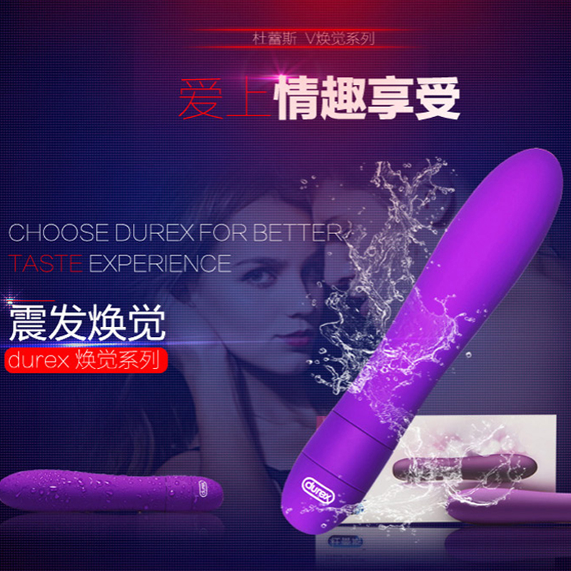 杜蕾斯震动棒女性自慰器跳蛋女用静音振动棒成人夫妻情趣用品JHZ