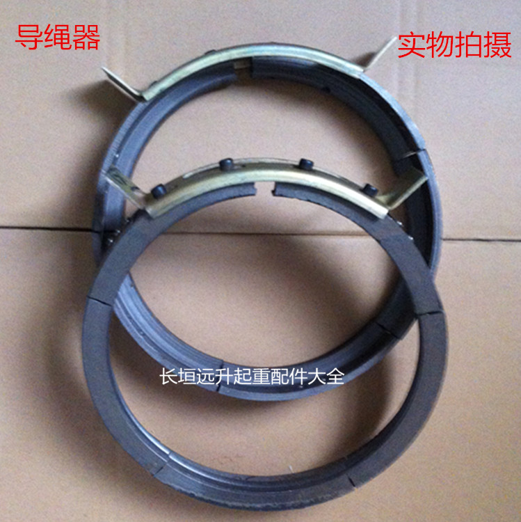 Wire rope electric crane rope guide 5 tons hoist rope guide 1 ton 2 tons 3 tons 10 tons rope guide