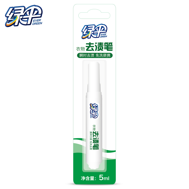 【天猫超市】绿伞去渍笔5ml 免洗便携 设计小巧随身携带