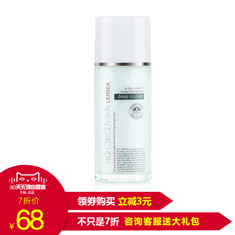 莱仕高氧水动力活性凝乳80g 清润温和保湿补水滋润乳液专柜正品女