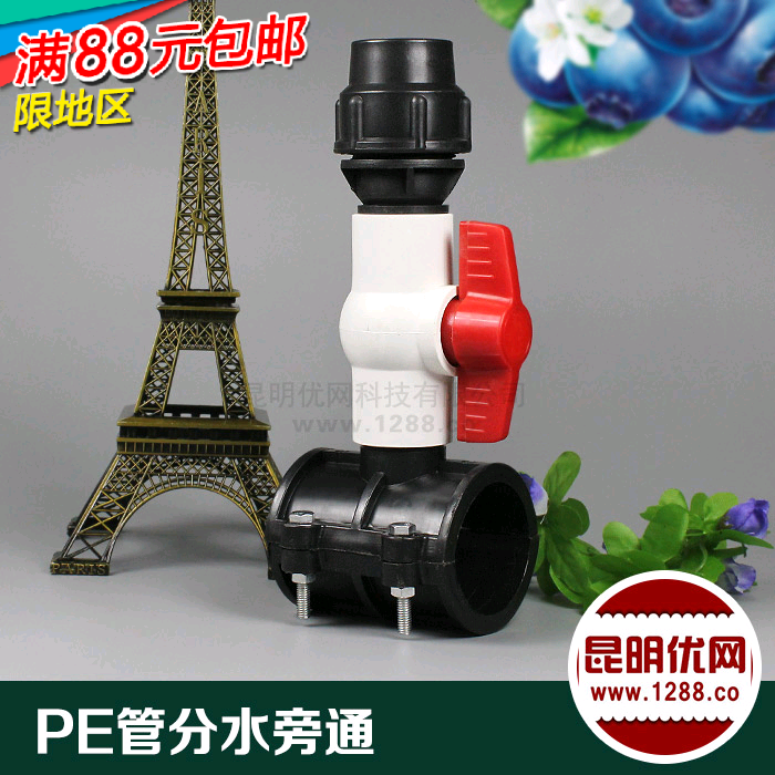 PE PIPE water saddle PE pipe bypass valve pipe tee manifold three-way valve tee fitting plastic