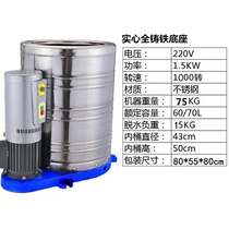 Car washing water machine beauty stainless steel dehydrator dryer large capacity industrial dewatering machine all copper motor