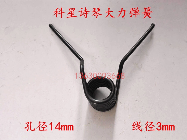 Tire Removal Machine Dismantling Tire Machine Accessories Ko Star Kojo Poetry Piano Vigorous Spring Electric Switch Return Spring Torsion Spring