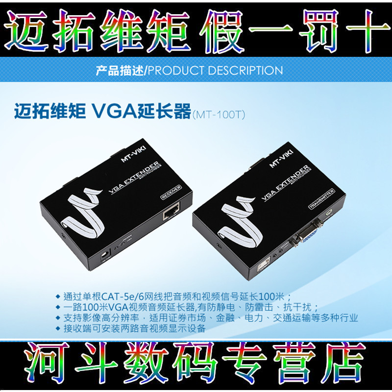 Maxtor Moment MT-100T 100m VGA Extender + Audio Network Extender with Split Screen Function VGA Network Extender Enhancement with 3.5 Audio Extension Audio and Video Simultaneous Extension