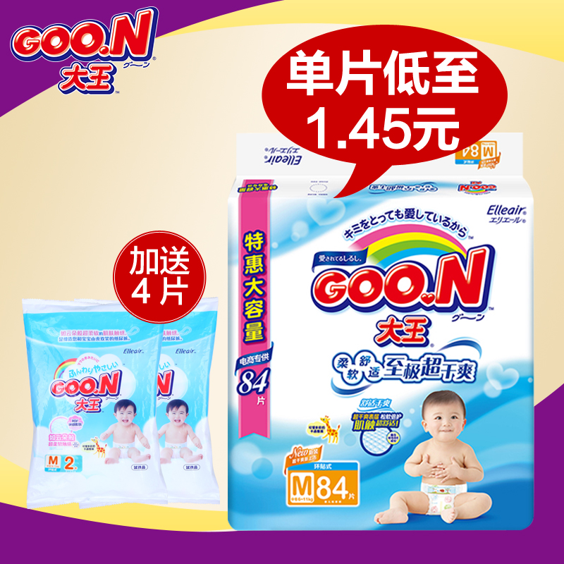 大王维E系列M84片特惠大包装 中号纸尿裤 宝宝尿不湿