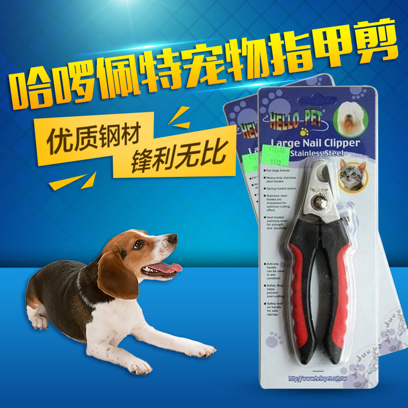 hello pet/哈啰佩特　不锈钢宠物指甲剪泰迪狗狗指甲刀美容工具