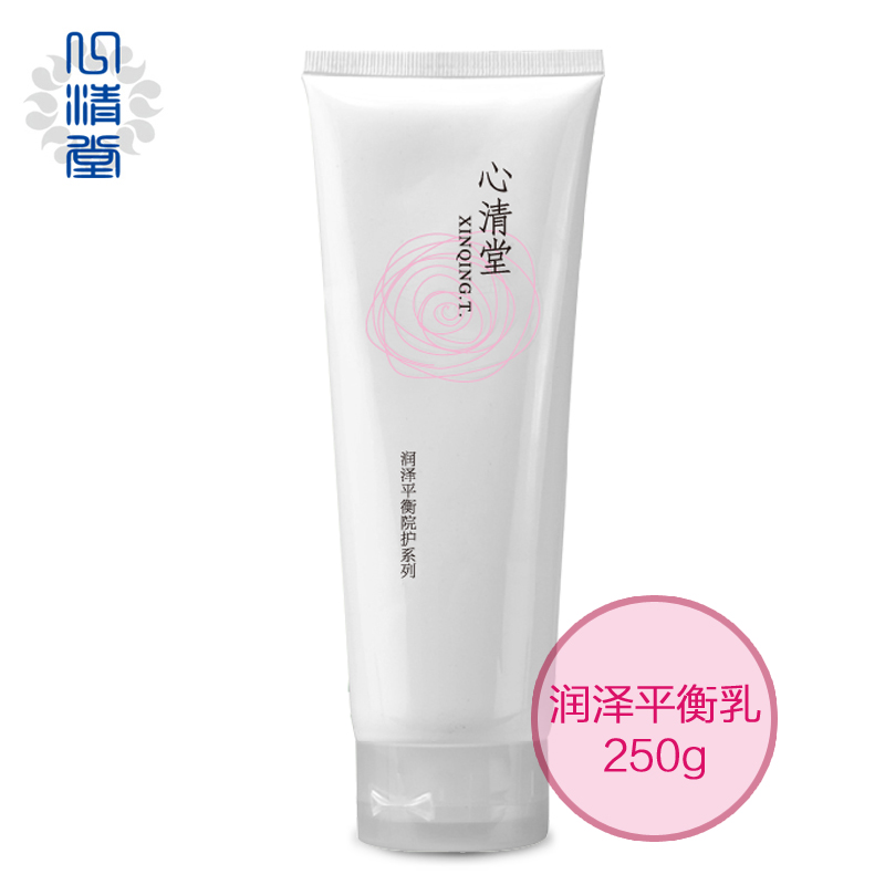 心清堂新品润泽平衡乳250g 滋润补水保湿肌肤乳液