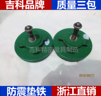 S78-8 machine tool anti-shock pad iron round adjustment foot equipment shock-absorbing foot shock-absorbing machine foot block Φ160M16