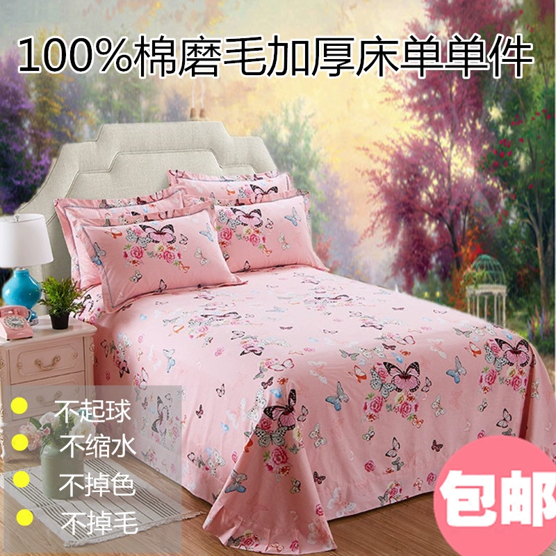 Khăn trải giường đơn mảnh cotton nguyên chất đầy đủ chải lông dày ký túc xá sinh viên độc thân 1,2m trẻ em 1,8 mét 1,5 mùa đông - Khăn trải giường