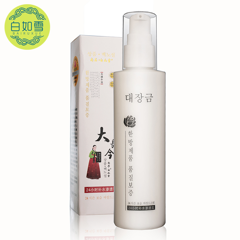 白如雪尚品大长今补水渗透乳液100ml 保湿滋润修护精华