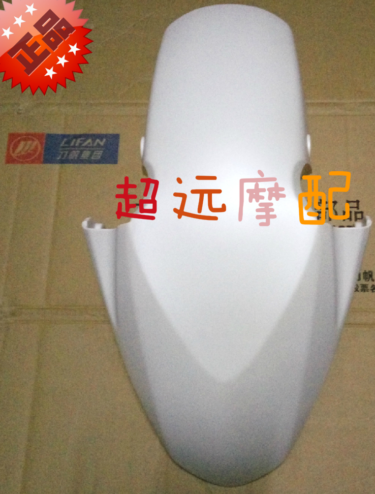 Lifan Motorcycle LF150-10S KPR150 Front Fender Front Fender Fender Fender Original Parts