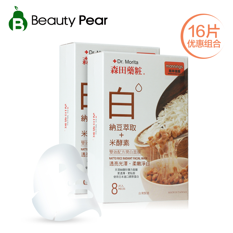台湾森田药妆纳豆面膜16片 纳豆米酵素双效面膜 美白面膜 亮肤