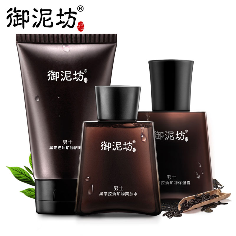 御泥坊男士黑茶控油礼盒（3件套）