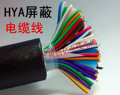 Outdoor telephone line HYA50X2X0 5-core 100-core telephone line outdoor large logarithmic communication cable