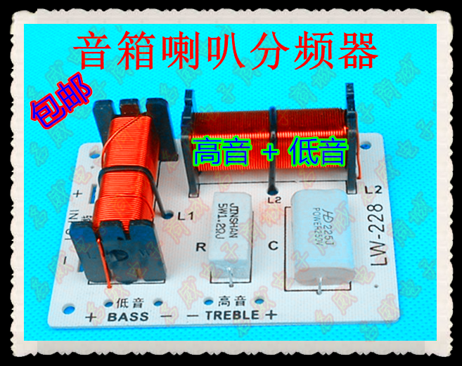High-grade inductance professional home speaker crossover board high, medium and low two-three frequency double bass speaker crossover