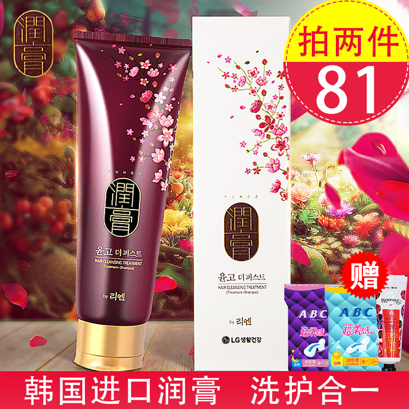 【韩国进口】LG睿嫣润膏舒盈滋养洗发水250ml  护发修复损伤包邮