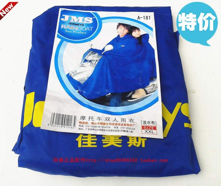 Kames motorcycle double raincoat thickened raincoat Single electric car raincoat plus extended raincoat